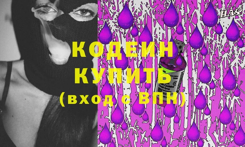 Codein Purple Drank  нарко площадка как зайти  Луховицы 