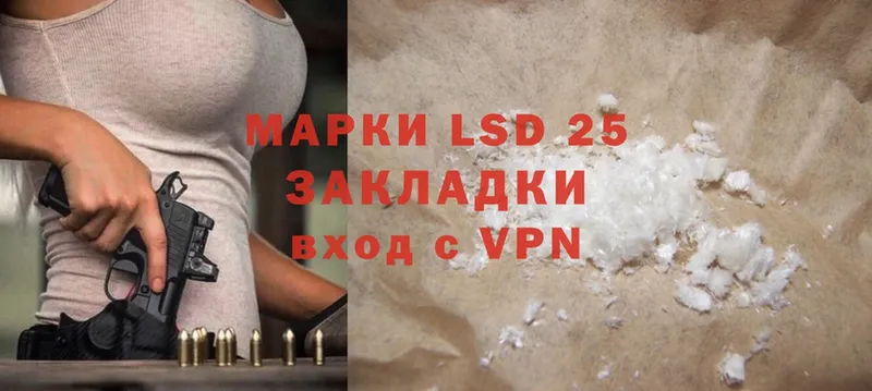 сколько стоит  Луховицы  LSD-25 экстази кислота 