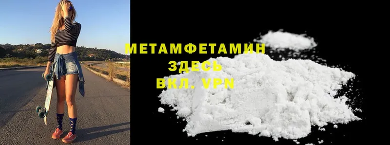 Первитин Methamphetamine  Луховицы 